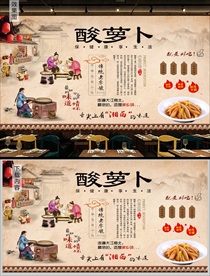 酸萝卜背景墙