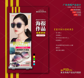 墨镜海报易拉宝