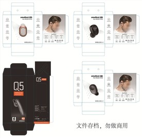 蓝牙耳机包装