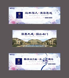 地产房产广告创意形象系列海报设