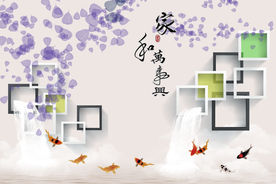 家和九鱼背景图