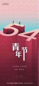青年节