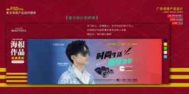 太阳镜淘宝banner