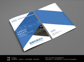蓝色科技宣传册平面设计