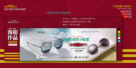 淘宝banner海报