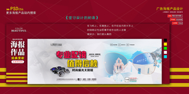 淘宝太阳镜banner海报