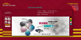 淘宝太阳镜banner海报