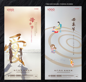 母亲节 地产微信