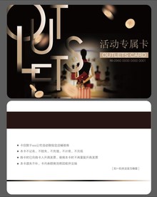 VIP卡 活动 黑色