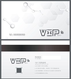 VIP卡 白色 银色