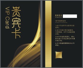 VIP卡 黑金色 贵宾卡 会员