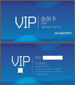 VIP卡 蓝色科技