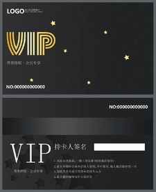 VIP卡 黑色