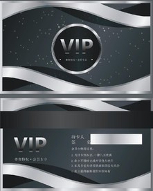 VIP卡 黑色 银色