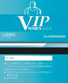 健身 VIP卡 蓝色