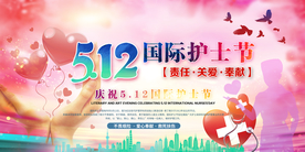 护士节  512