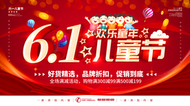 61儿童节