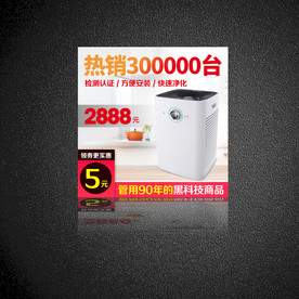 空气净化器主图