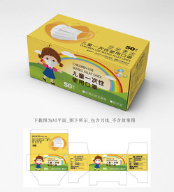 儿童用口罩盒