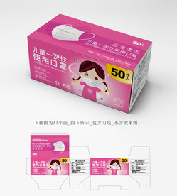 儿童口罩设计