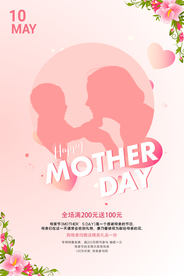 母亲节