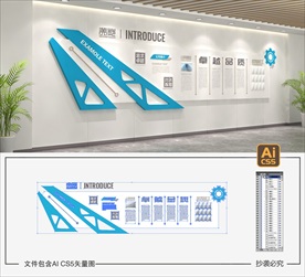 科技企业文化墙