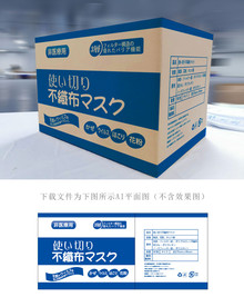 日文口罩瓦楞纸箱