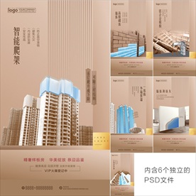 地产工艺系列微信