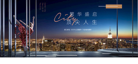 豪宅大都会城市鸟瞰高端地产