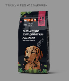 犬粮袋子设计
