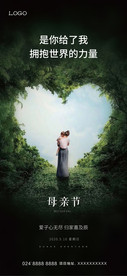母亲节