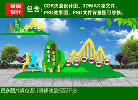 绿水青山雕塑