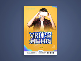 VR游戏