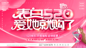 520海报