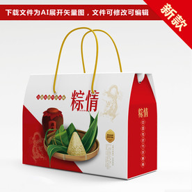 粽子包装 粽子礼盒