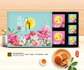 月饼包装 月饼礼盒