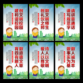 校园展板