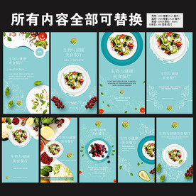 餐厅精品菜单海报展板图片