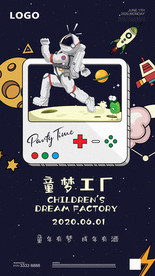 酒吧 夜店 六一儿童节 派对