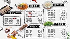 牛肉锅贴粉色菜单