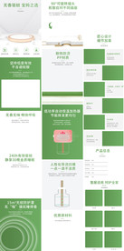 绿色清新电热蚊香液详情页描述