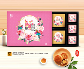 月饼包装 月饼礼盒