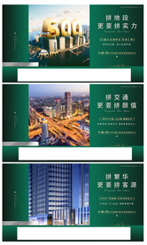 地产价值点刷屏稿公寓微信