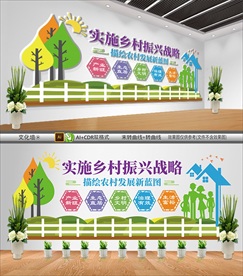 乡村建设文化墙