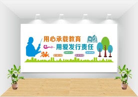 校园文化墙图片