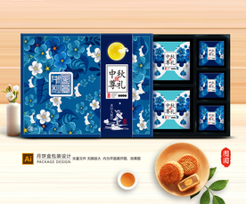 月饼包装 月饼礼盒