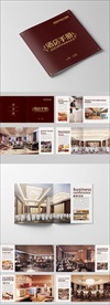 酒店画册