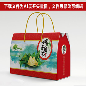 粽子包装 粽子礼盒