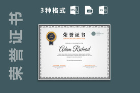 创意证书/文凭模板 荣誉证书
