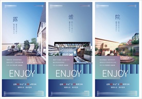 洋房地产价值点刷屏稿